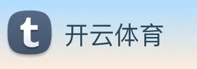 开云体育 logo